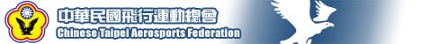 中華民國飛行運動總會